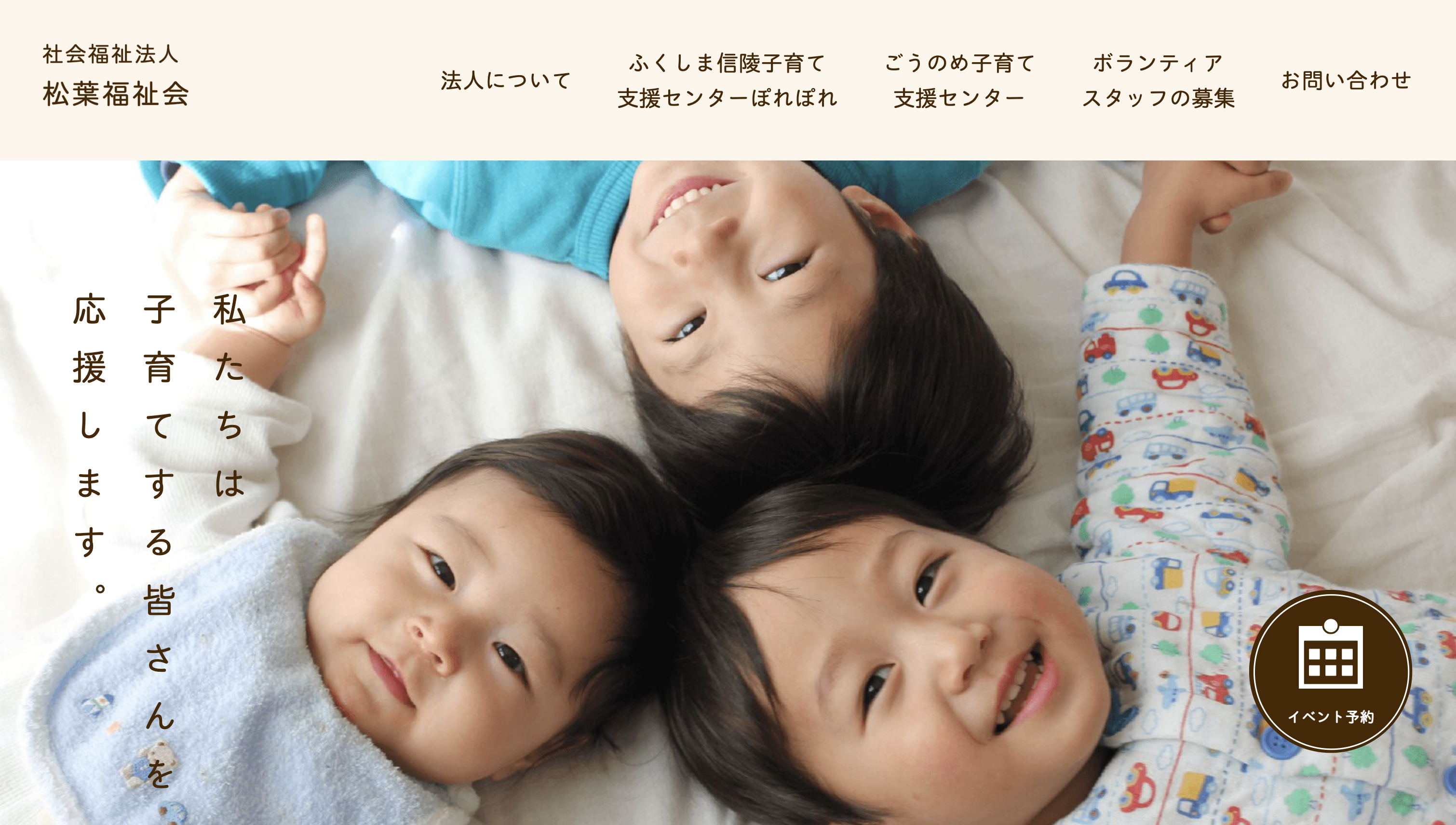 子育て講座（トイレトレーニング） - 社会福祉法人松葉福祉会子育て支援